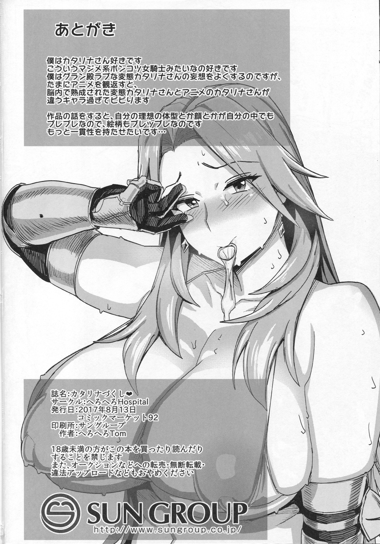 Hentai Manga Comic-Katalina Zukushi-Read-29